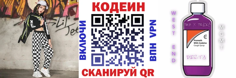 купить наркотик  Бакал  Codein Purple Drank 