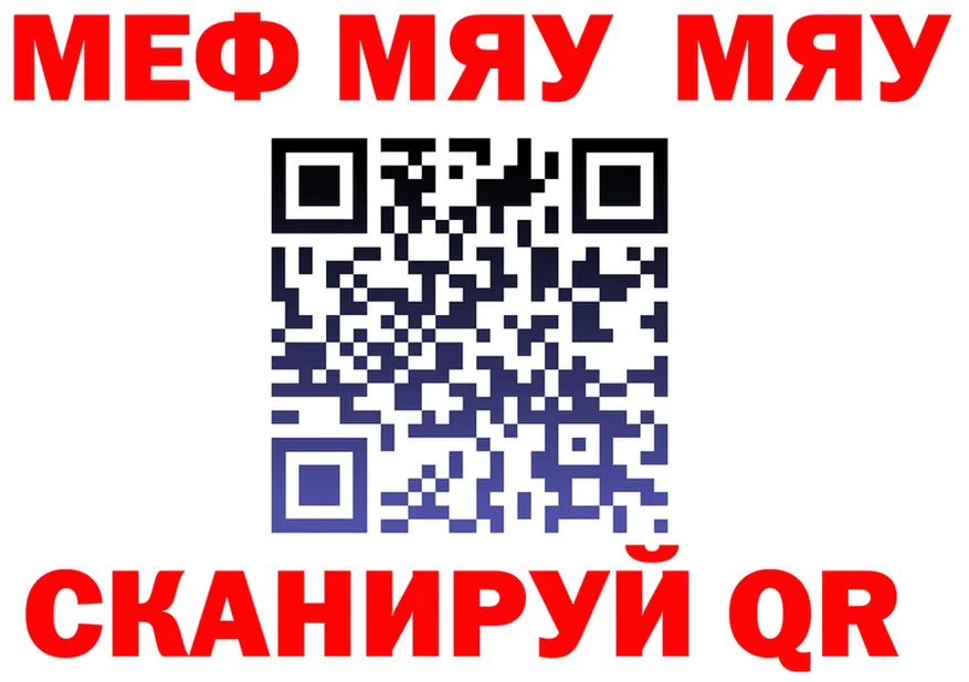 МЯУ-МЯУ мука вход мориарти MEGA Бакал