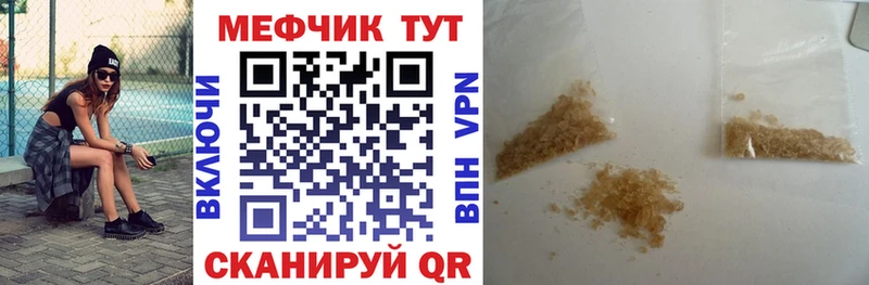 где купить нарко площадка формула МЯУ-МЯУ мука Бакал