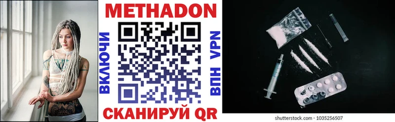МЕТАДОН VHQ darknet Telegram Бакал